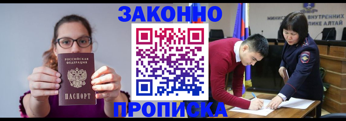 временная регистрация гарантия в Кашире